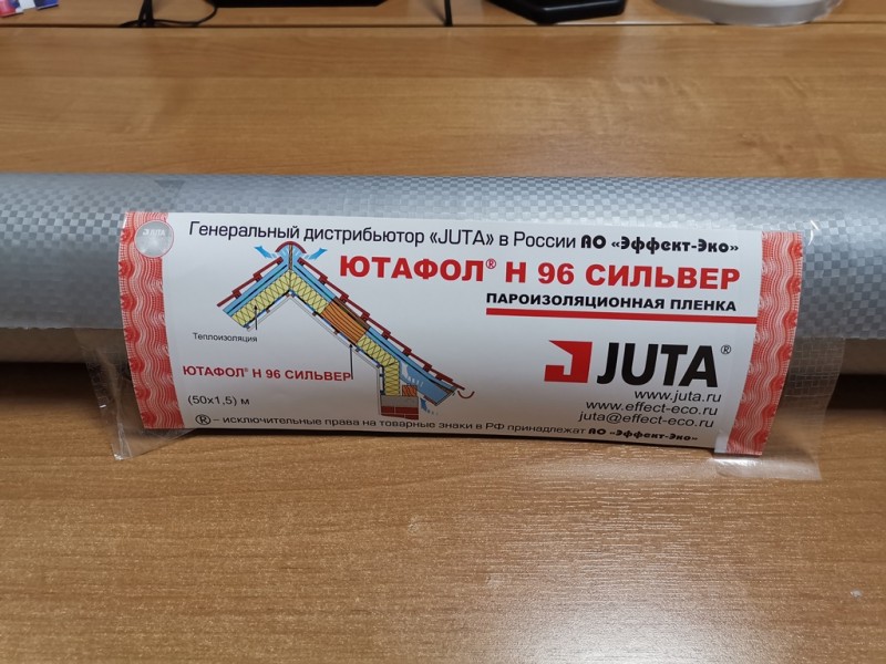 Пароизоляция Ютафол Н-96 Сильвер 