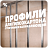 Профили для гипсокартона от интернет магазина Металлпром